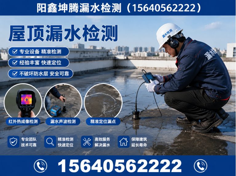 山西地暖漏水检测展示图