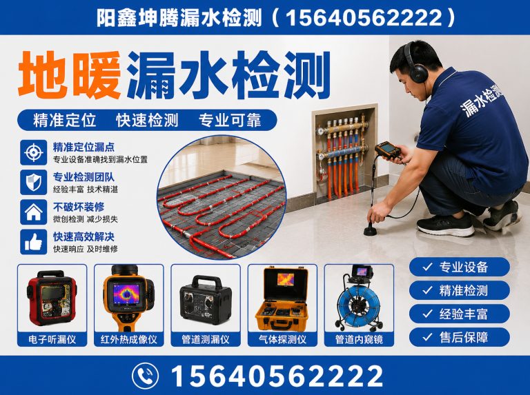 山西地下水管漏水检测展示图
